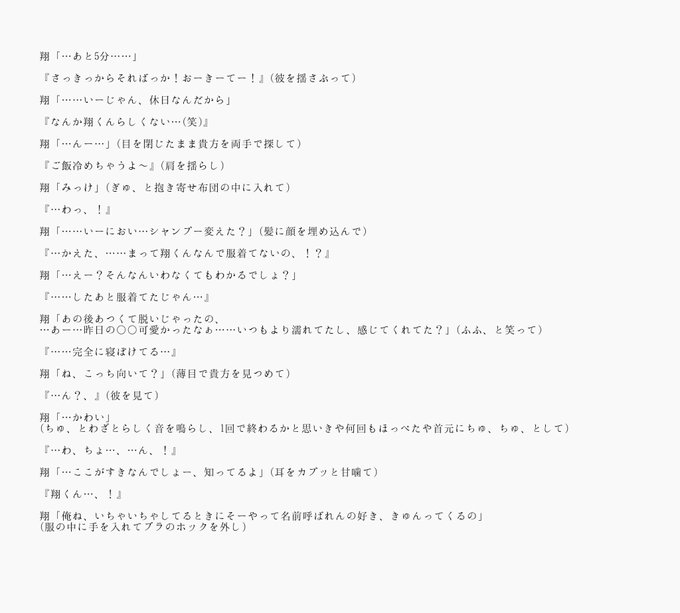 大野 智 妄想 小説 激 ピンク