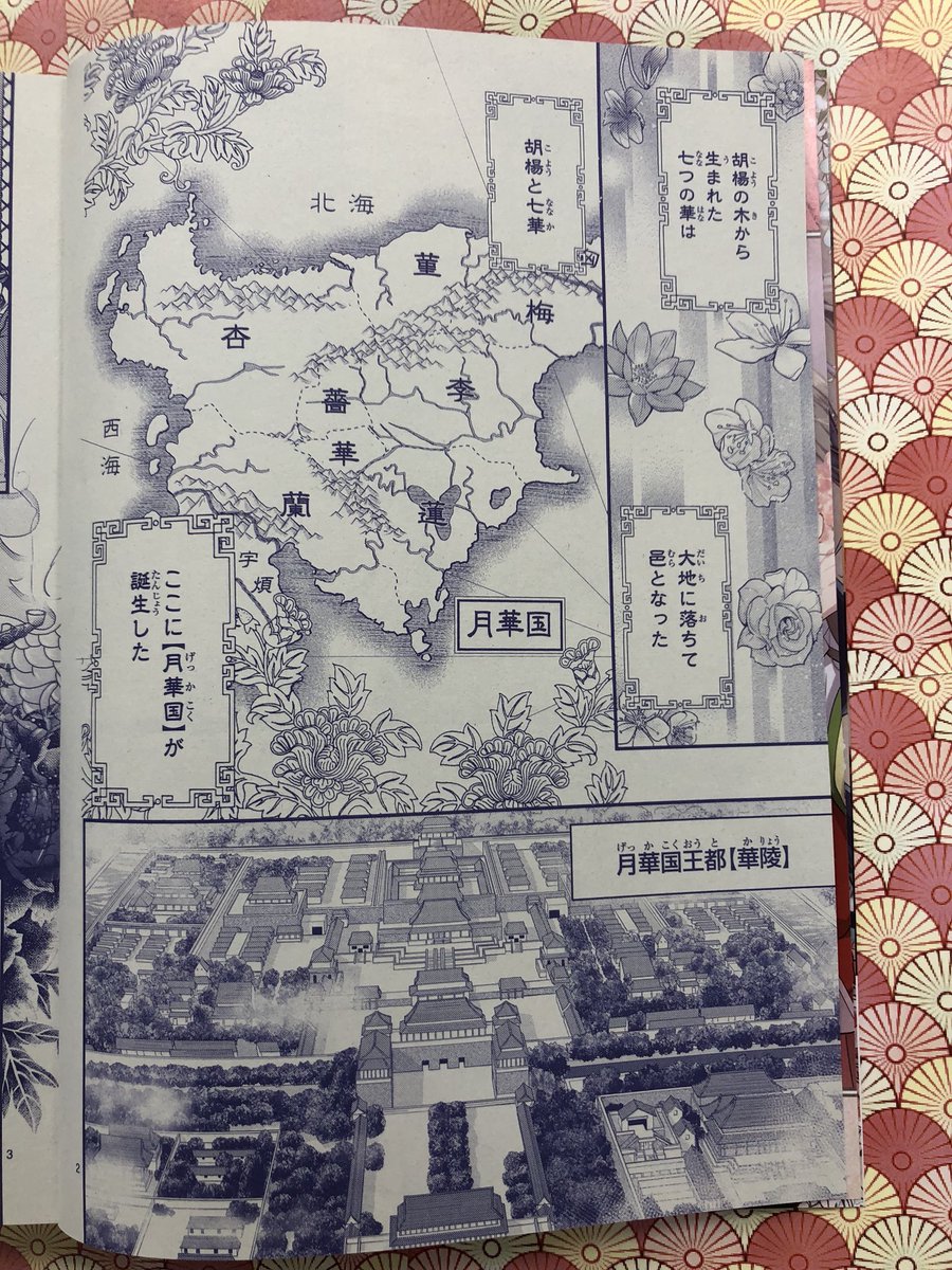 国 の 名前 ファンタジー Kalamii