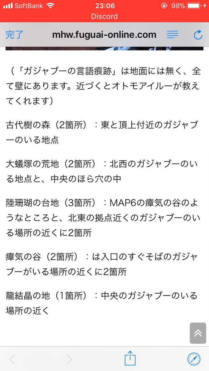 【ベストコレクション】 mhw ガジャブー 痕跡 299796 Gambarsaevgu