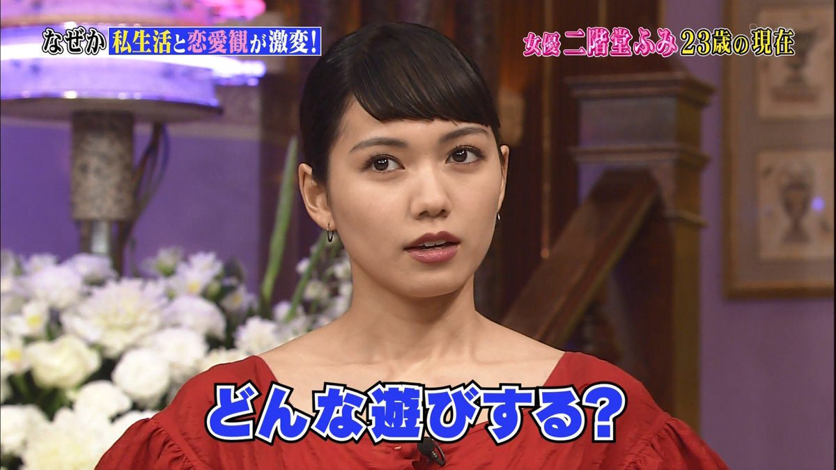 [ベスト] 二階堂 ふみ しゃべ くり 526425 stefaniereidjp