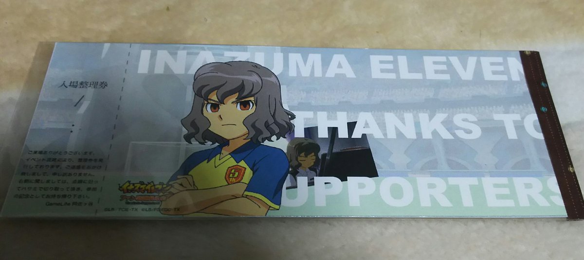 イナズマイレブン キャラバン 270782イナズマイレブン キャラバン