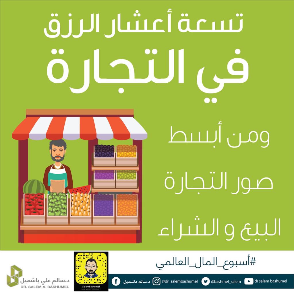 تسعة اعشار الرزق lina zerline
