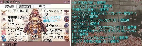 わぶBreidablik on Twitter "わたしがフェニックスです ro装備晒してけ…