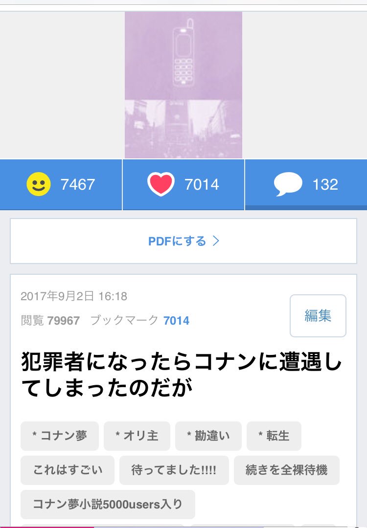 √99以上 勘違い オリ主 231037Fgo ss 勘違い オリ主
