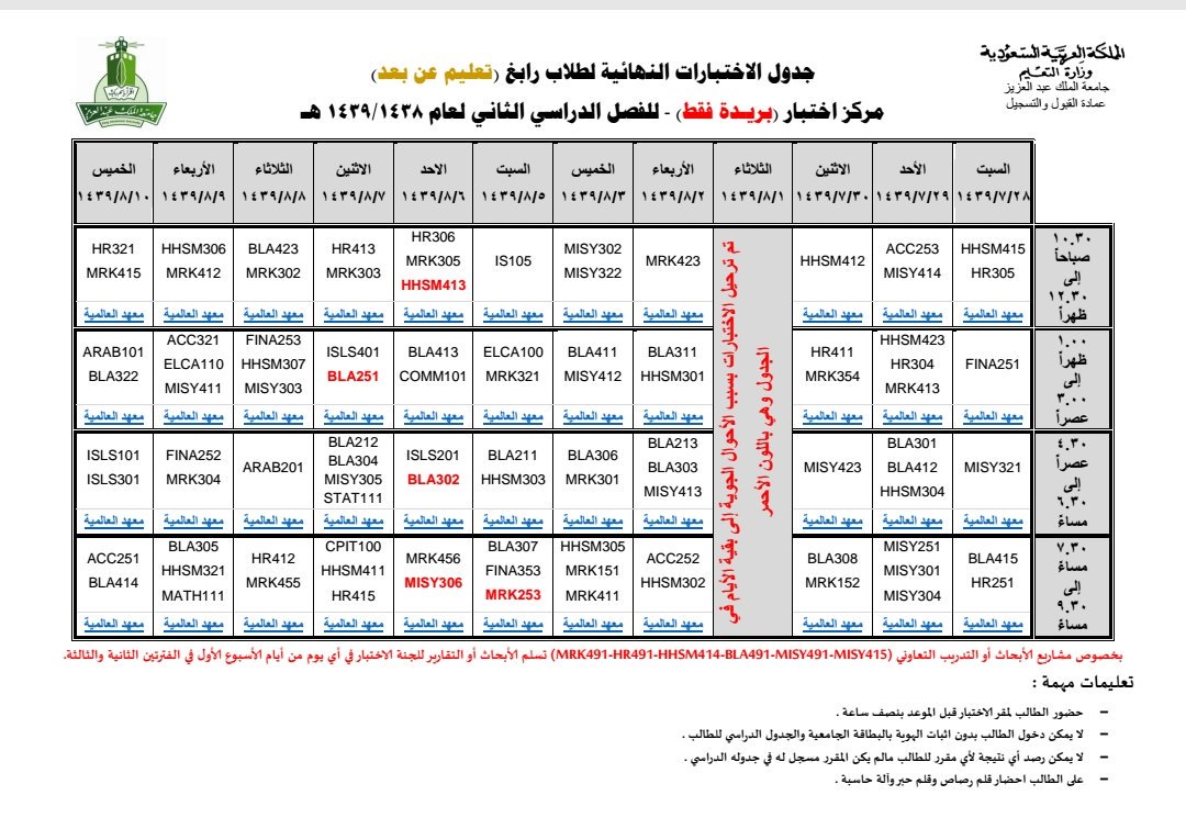 عمادة القبول والتسجيل KAU on Twitter "هام لطلاب الانتساب