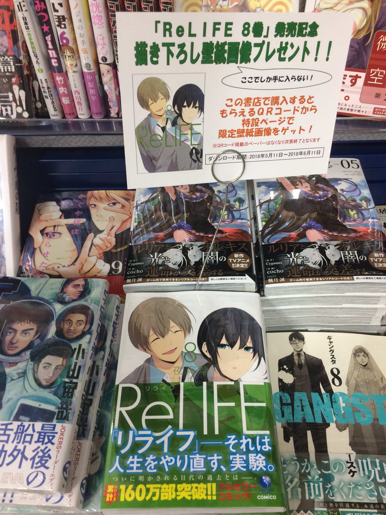 無料ダウンロード relife 壁紙 337856Relife 壁紙 かわいい