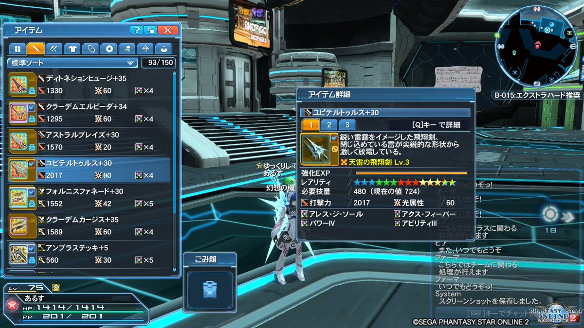 100+ EPIC Best Pso2 2鯖 100+EPICゲームイメージ