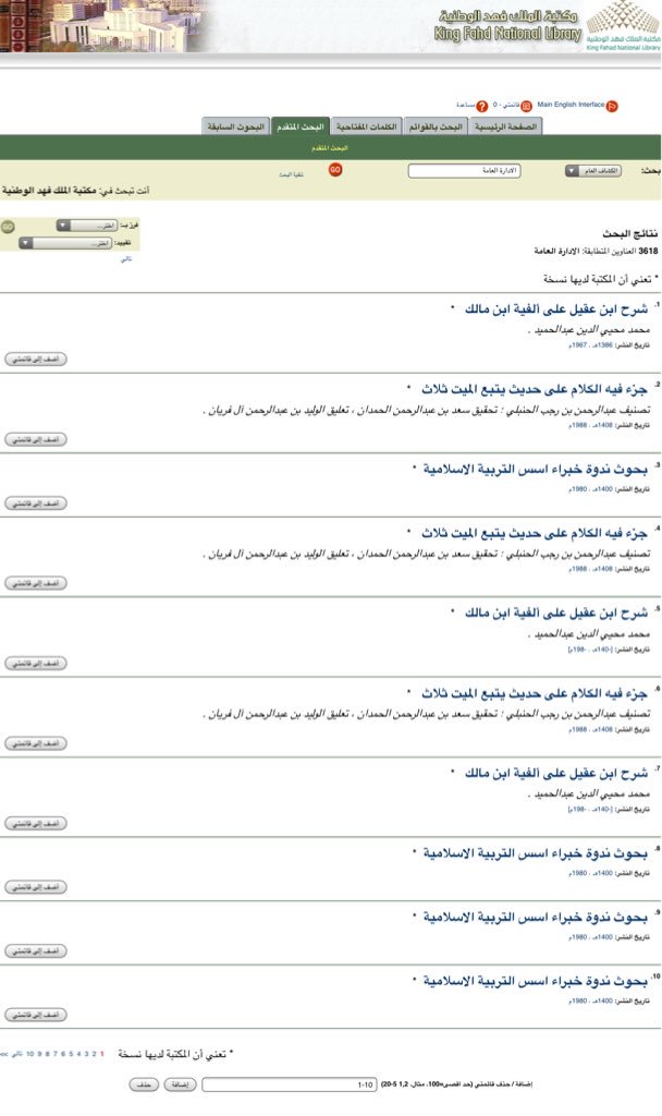 فهرس مكتبة الملك فهد الوطنية Yassnayar