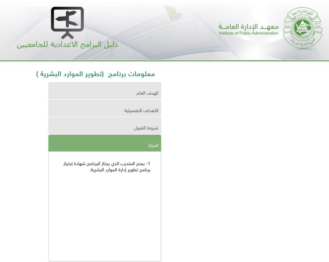 دبلوم عالي موارد بشرية