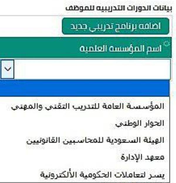 ماهي الشهادات المعتمدة في السعودية Yassnayar