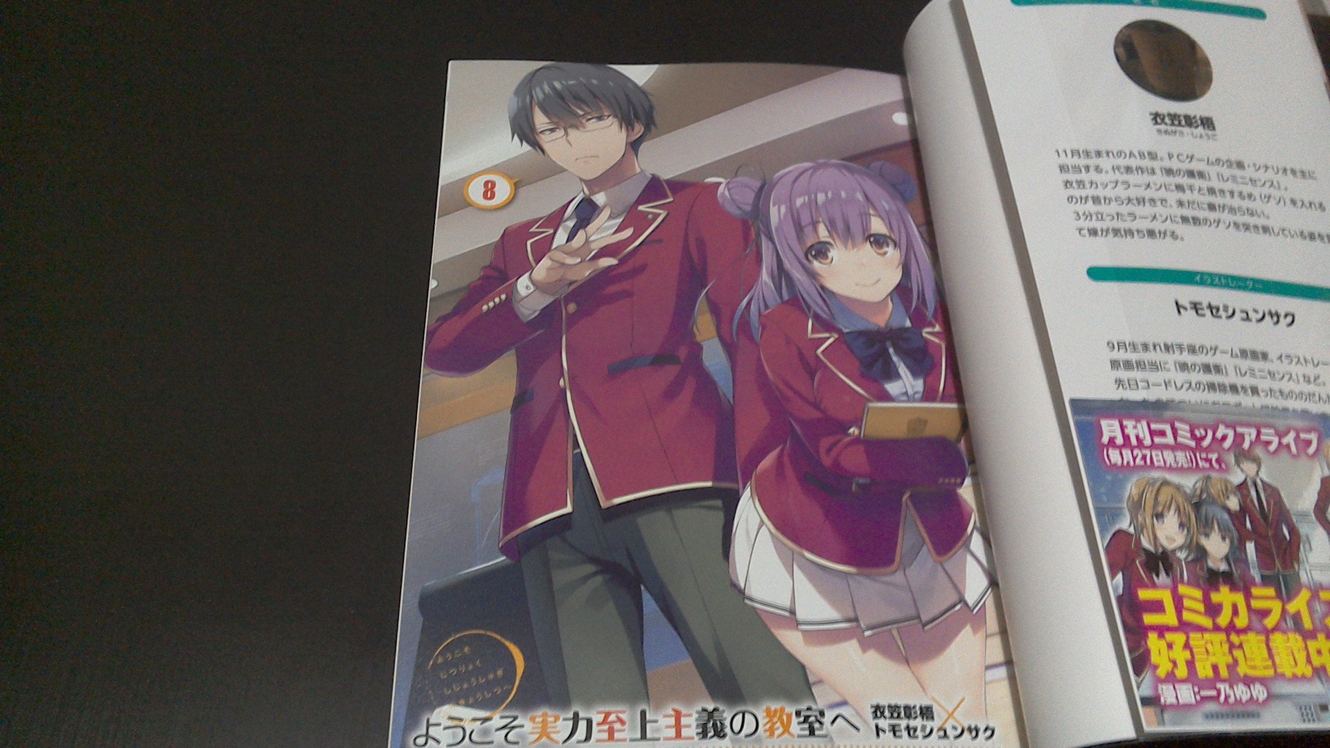BUSHIDO on Twitter "I just finished reading the 8th