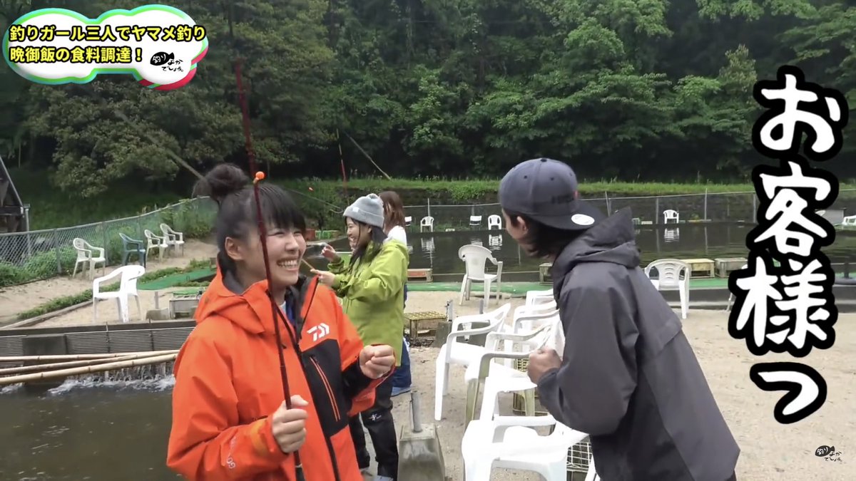 そらなさゆり釣りが生業の人 on Twitter "釣りよかでしょうの皆さんとヤマメ釣り！ ゆっきーの完璧なスタッフ感と、徳ちゃんの、密か