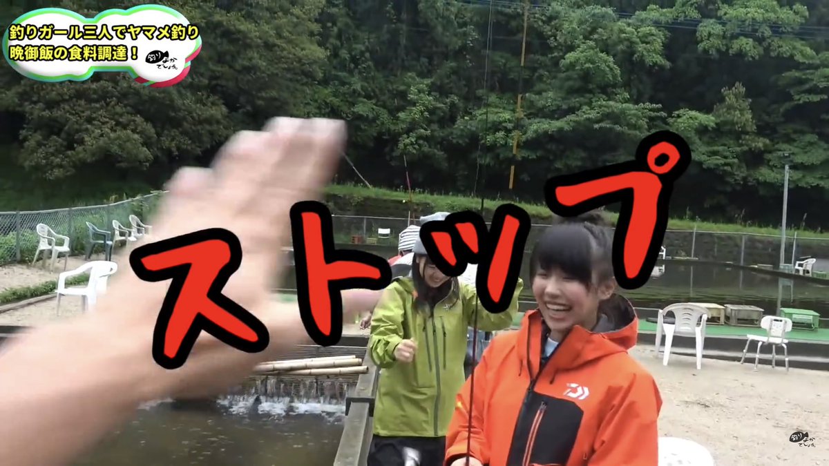 そらなさゆり釣りが生業の人 on Twitter "釣りよかでしょうの皆さんとヤマメ釣り！ ゆっきーの完璧なスタッフ感と、徳ちゃんの、密か