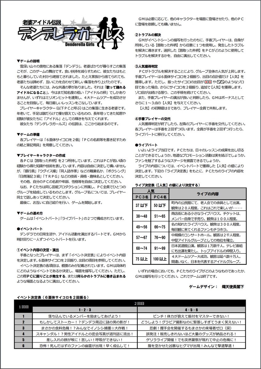 [最新] trpg 1 人 155619