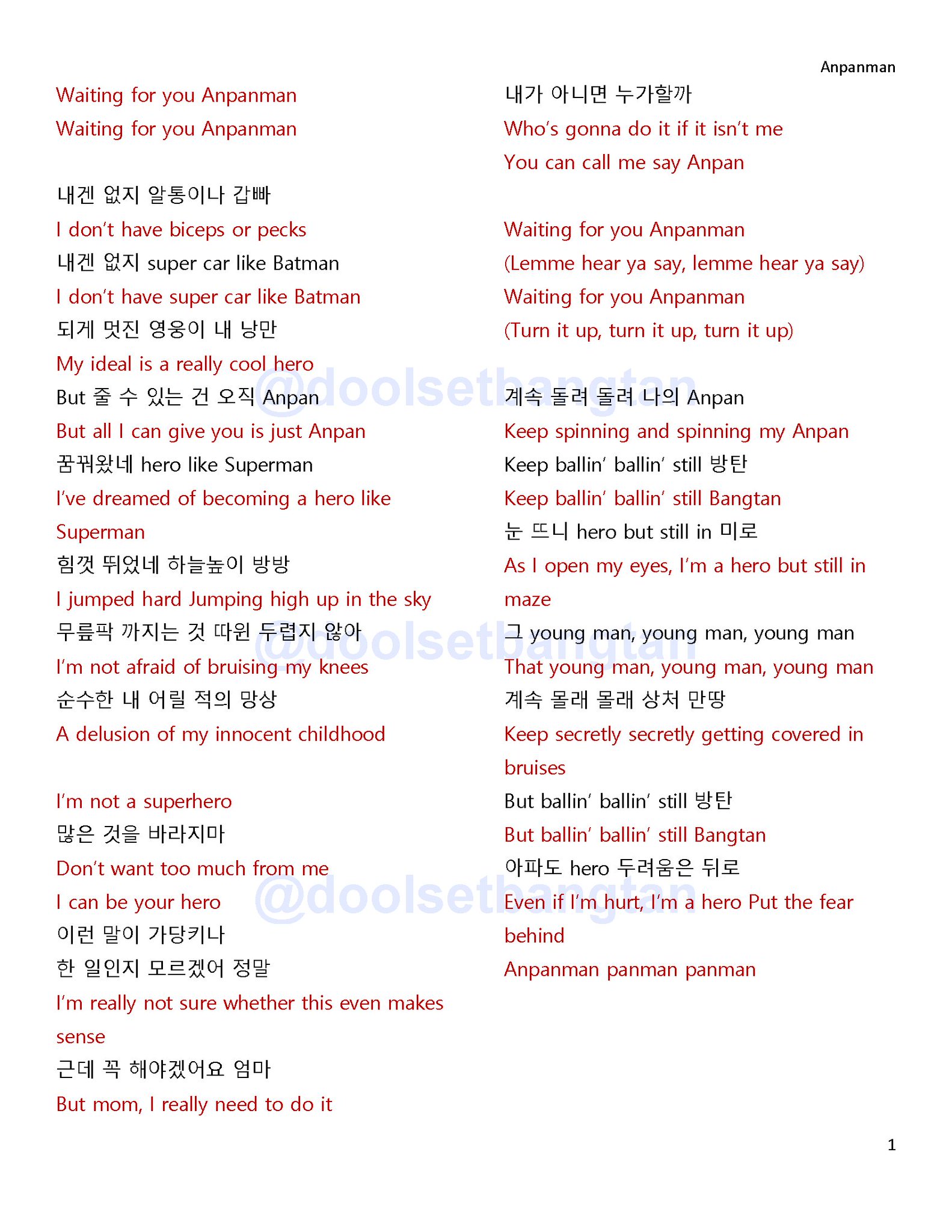 둘셋 ·‿· on Twitter "Lyrics translation BTS_twt Anpanman…