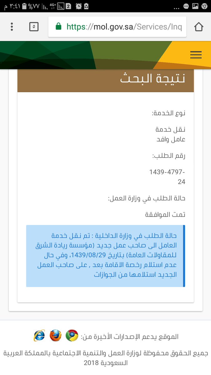 خدمات مكتب العمل نقل كفالة hika masuka