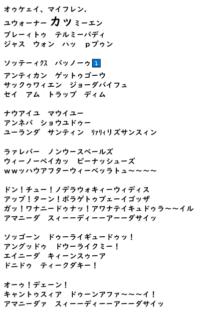 1 تويتر \ オロロ／Ororo على تويتر: "グレイテストショーマンの The Other Side が歌いたくても早くて何言ってるか英語見てもさっぱりわかんない諸兄、80回くらい聞いて書いた歌詞だよ！歌ってくれよな！！ちなみに英語は一応見てみたけど目が追い付かないしさっぱりわかん ...