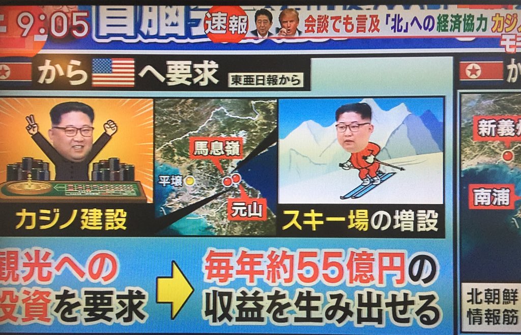 北朝鮮キム委員長に「なぜ安倍首相は直接言ってこないのか？」と言われているのに、なぜかトランプ大統領に「直談判」しに