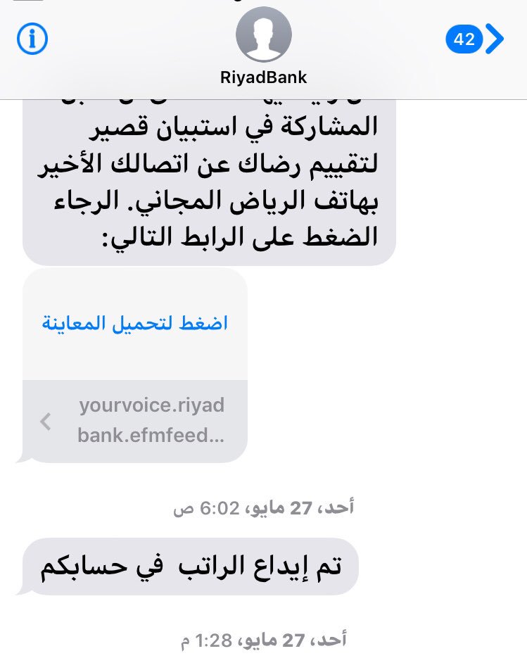 تنشيط حساب بنك الرياض اون لاين Abu Blogs