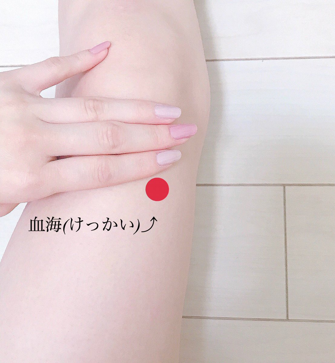 結婚式当日に生理かも？」っていうとき、卒花はどうした？｜ゼクシィ しろくまちゃん On Twitter: "生理を早めるツボ 三陰交:内くるぶしの指4本上にあるツボで、冷え・むくみ・生理痛に効果的。 血海:膝のお皿の上、内側の角から指3本上にある血の流れに効くツボ。 普段予定日から1週間は遅れてくる生理が ツボを押してたら予定日ぴったりに ...