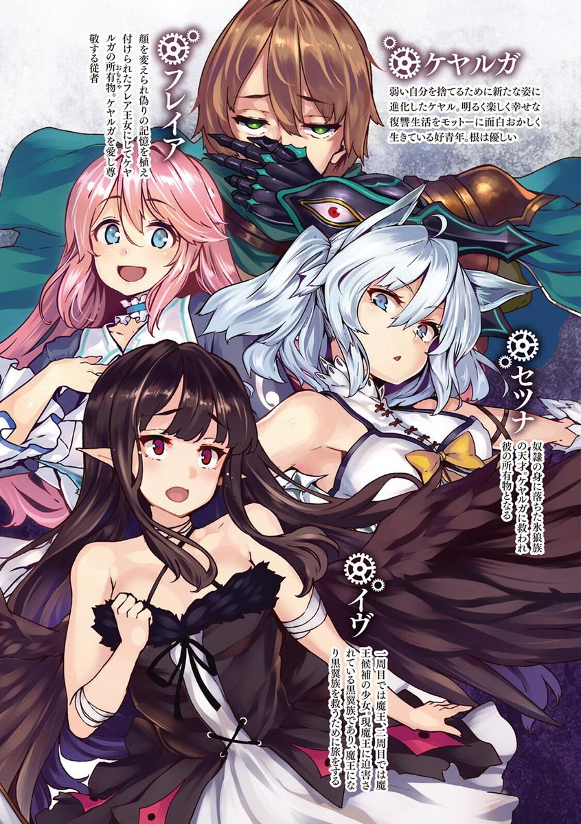 Nova Novelas Ligeras on Twitter "VOLUMEN 6 de Kaifuku Jutsushi no Yarinaoshi Sokushi Mahou