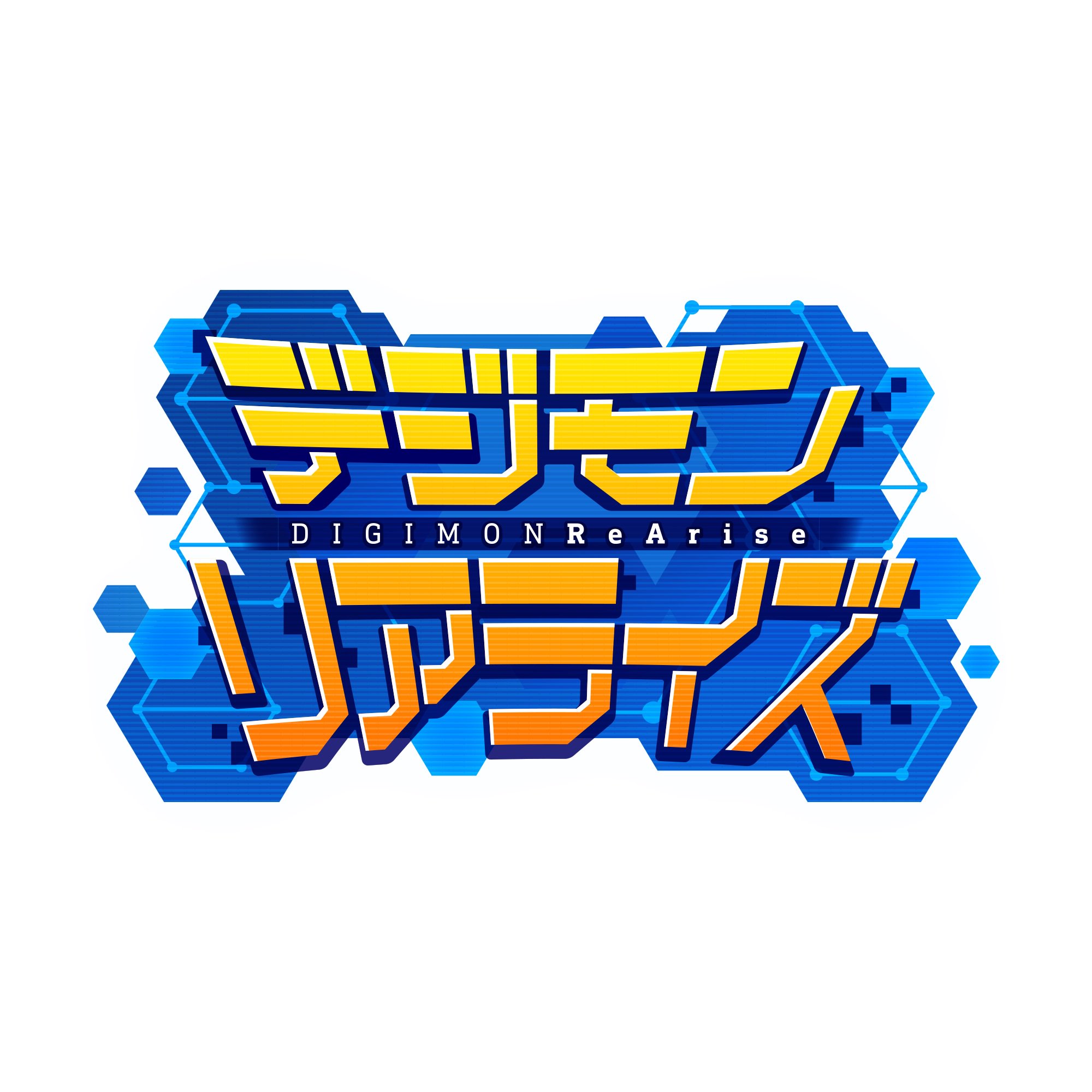 デジモンリアライズ【公式】 on Twitter "起動不可などの事象によりアプリ内からのお問い合わせが難しい場合