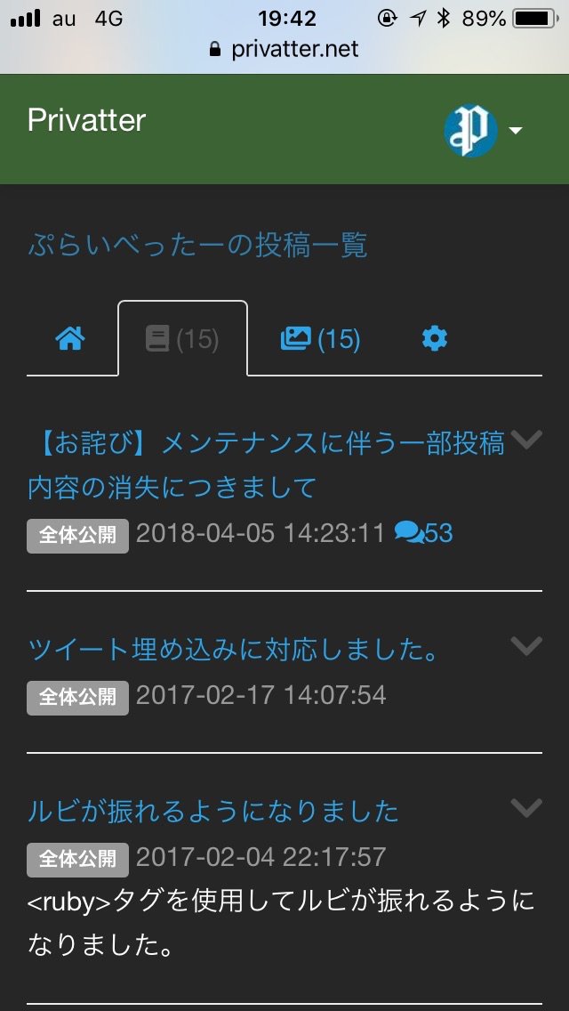 【印刷可能】 ぷらいべったー 画像 複数 115246プライベッター 画像 複数