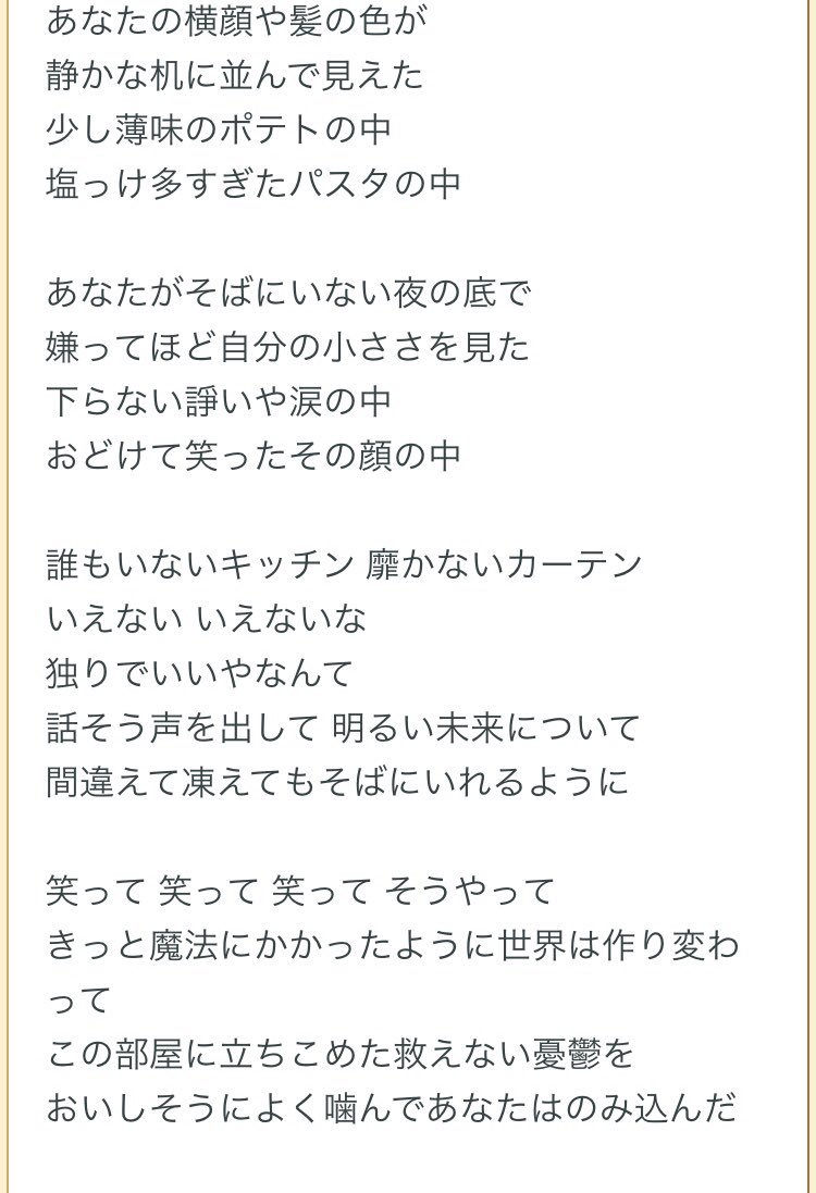Https Ja Lyrics 米津玄師 メランコリーキッチン Amp
