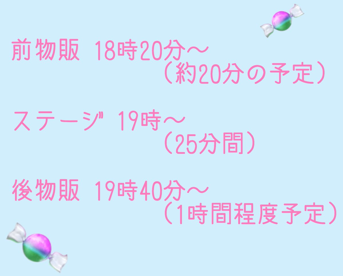Cotton Candy on Twitter "🍬イベント情報🍬 Mercuryさんで行わ