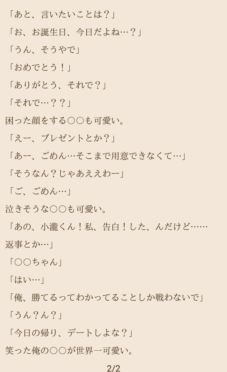 √完了しました！ 女の子の日 小説 ジャニーズ 232733ジャニーズwest 女の子の日 小説