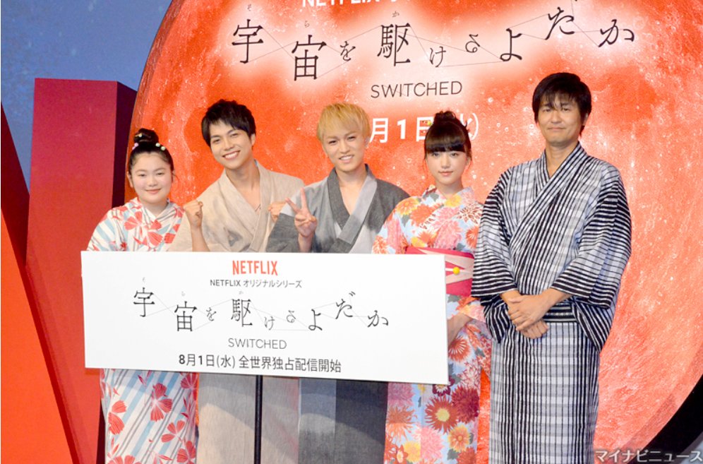 富田望生ファン on Twitter "マイナビより宇宙を駆けるよだか特集 重岡大毅×神山智洋 容姿と嫉妬