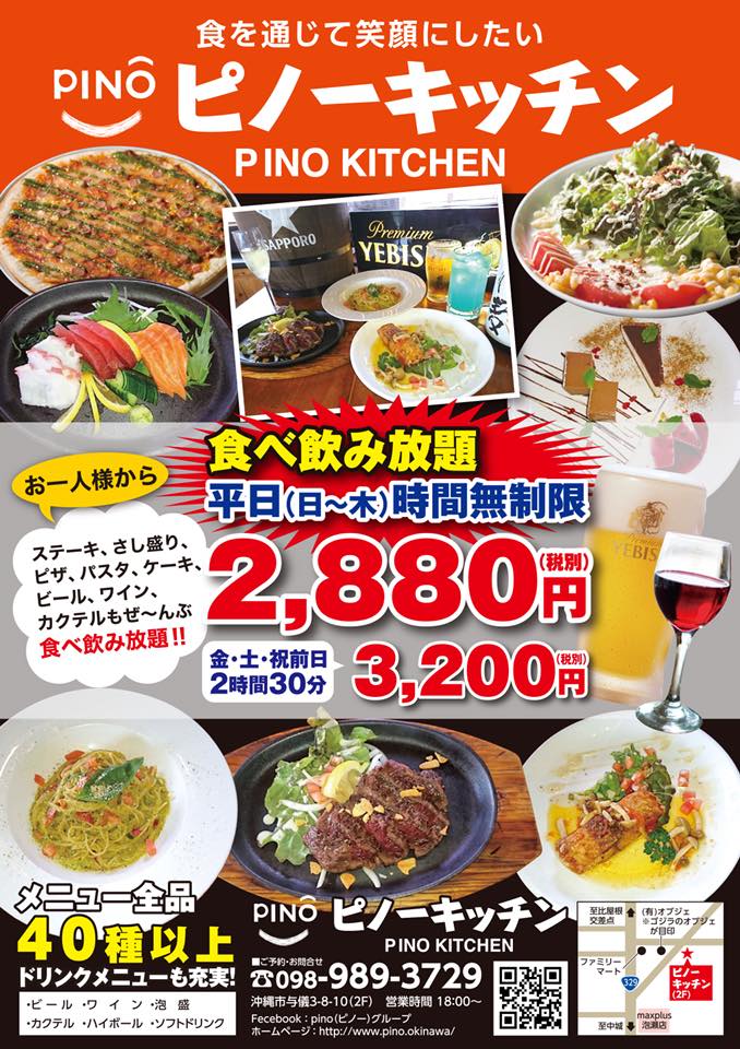 世界のすべての髪型 これまでで最高の沖縄 市 居酒屋 飲み 放題