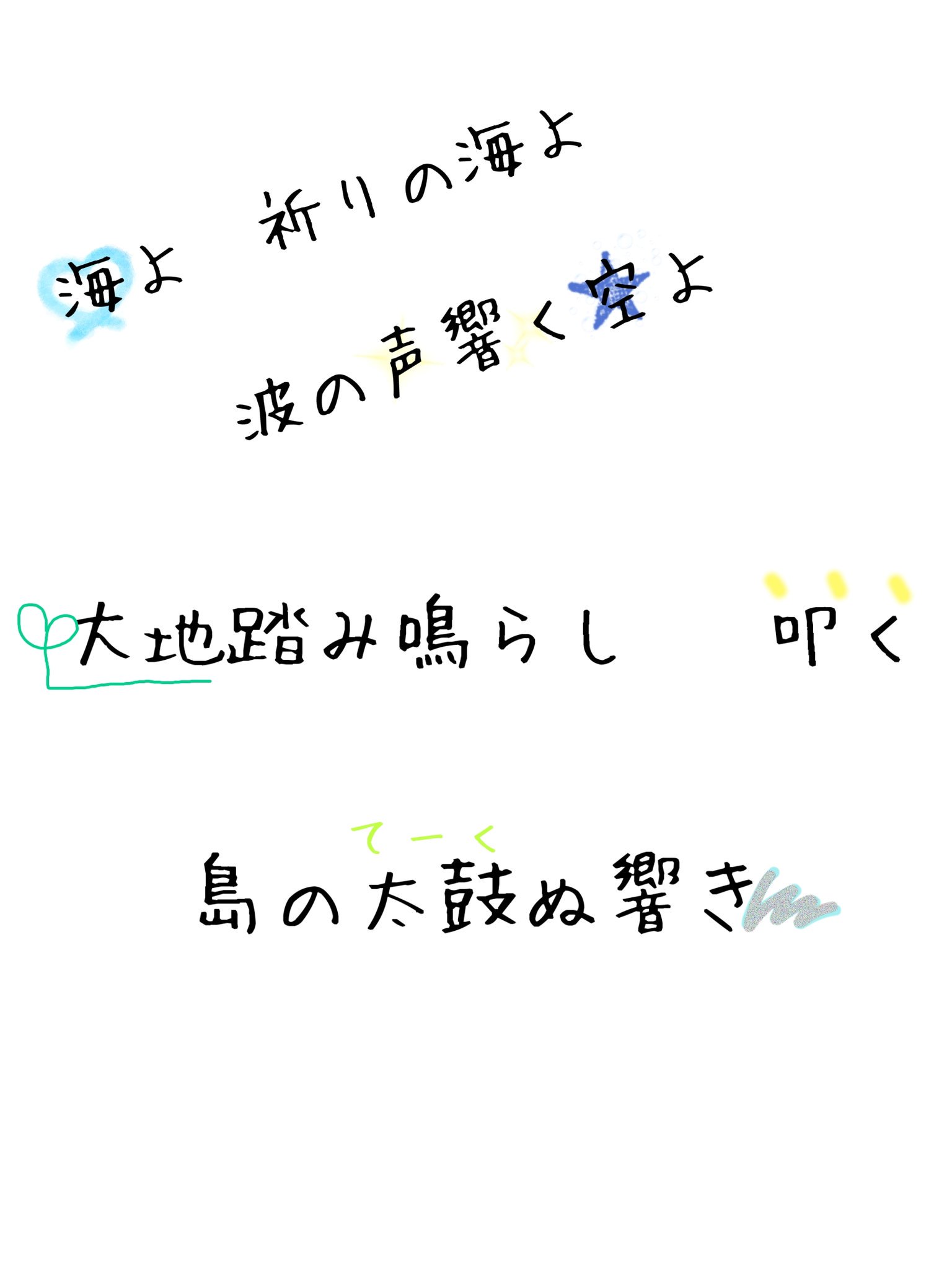 【印刷可能】 ダイナミック琉球歌詞 221704ダイナミック琉球歌詞