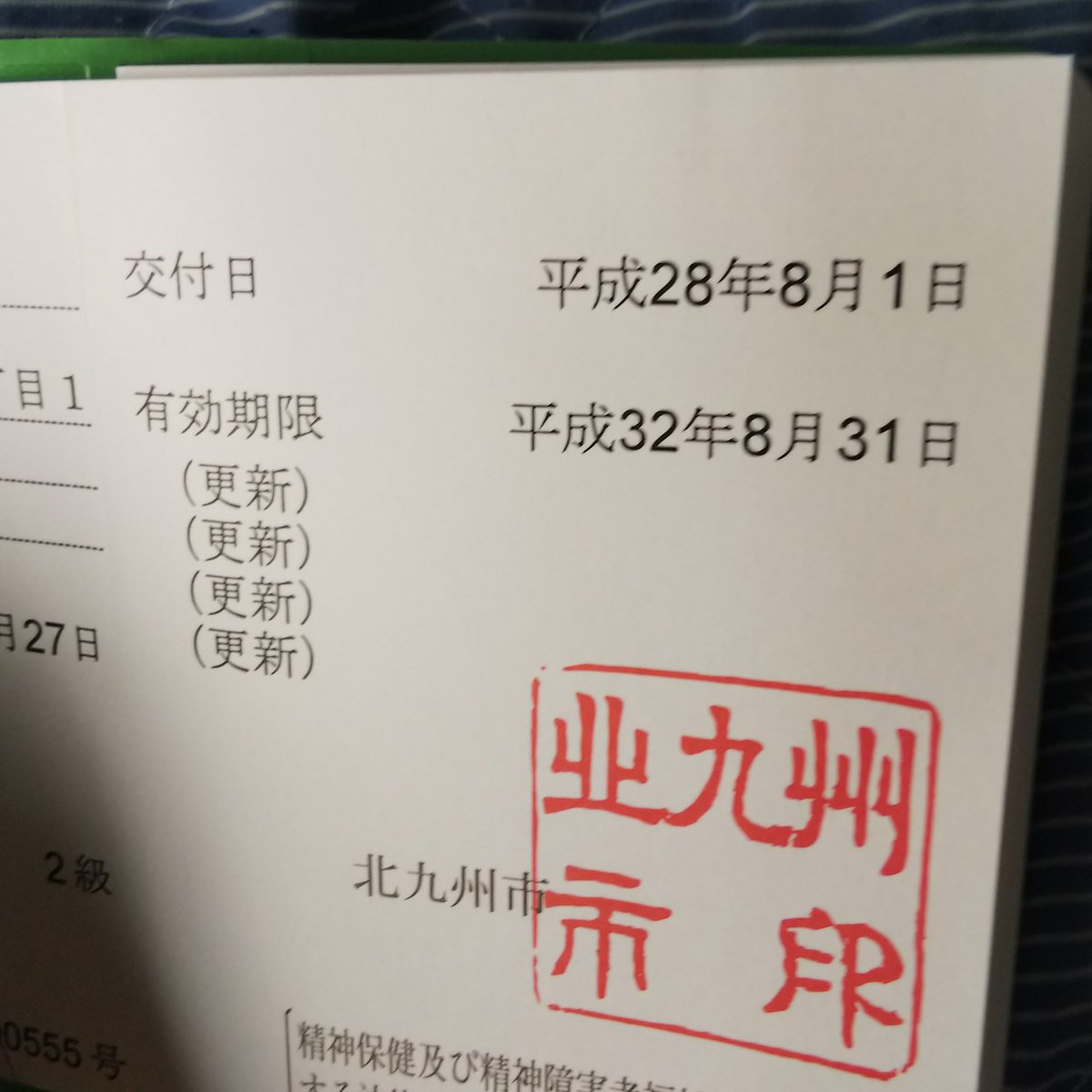 障害者手帳の更新 hashtag on Twitter