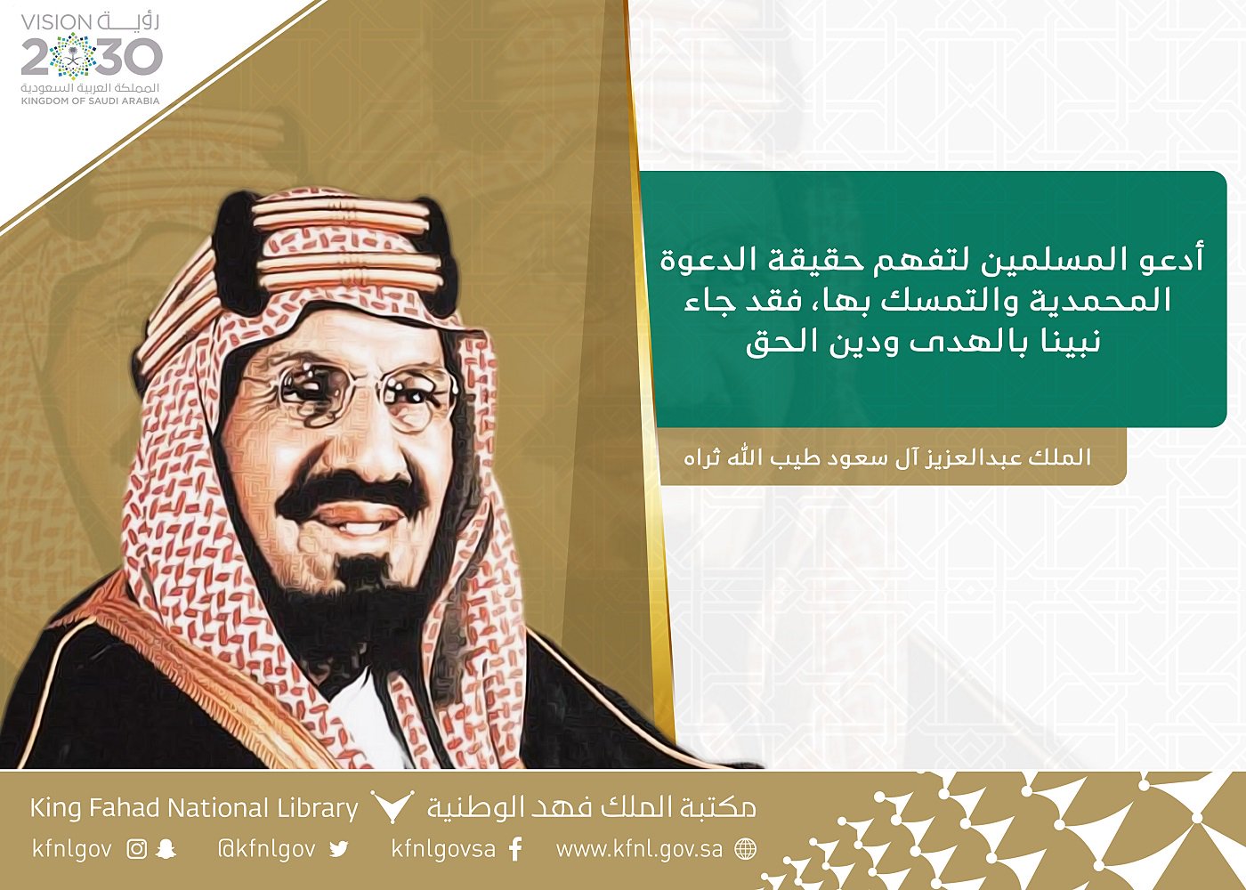 مكتبة الملك فهد الوطنية on Twitter "من أقوال الملوك