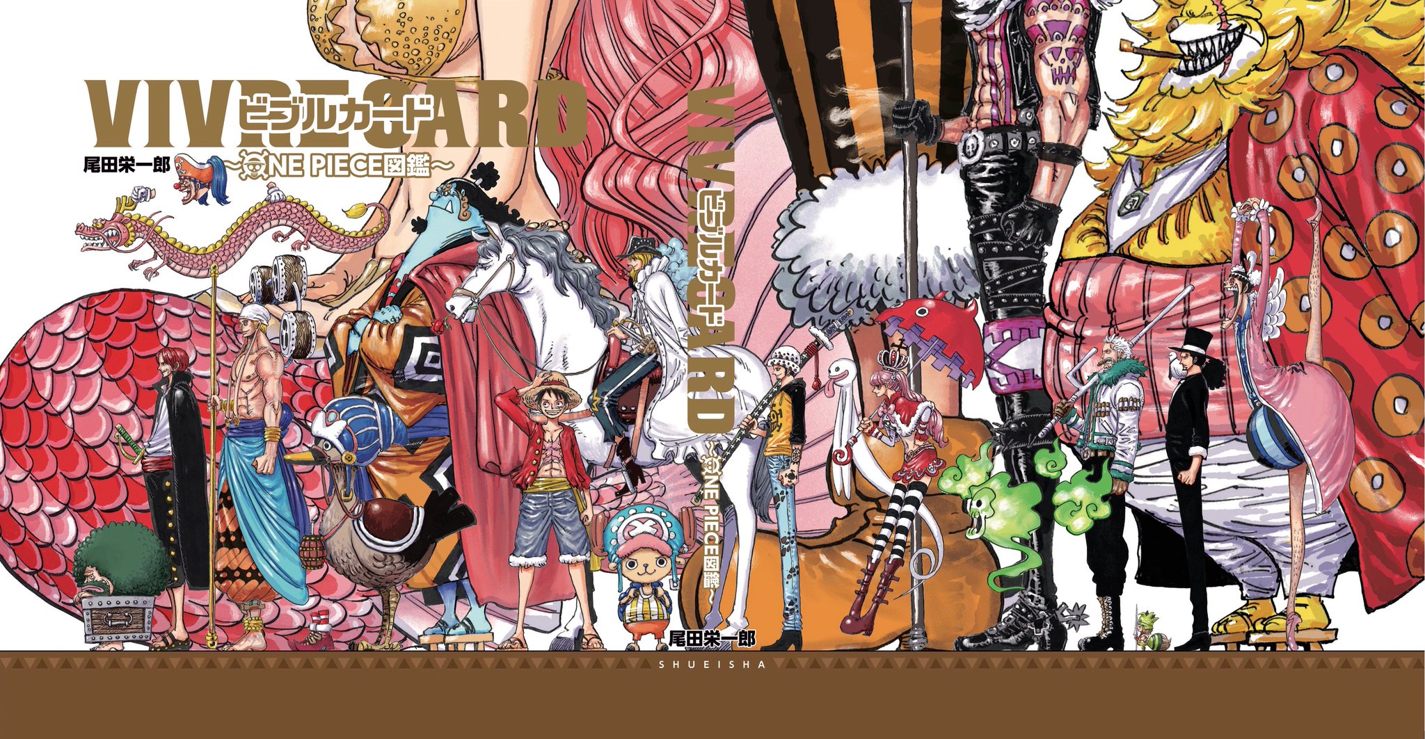 ONE PIECE スタッフ【公式】 on Twitter "本日発売の「VIVRE CARD～ONE PIECE図鑑～」書店特典について