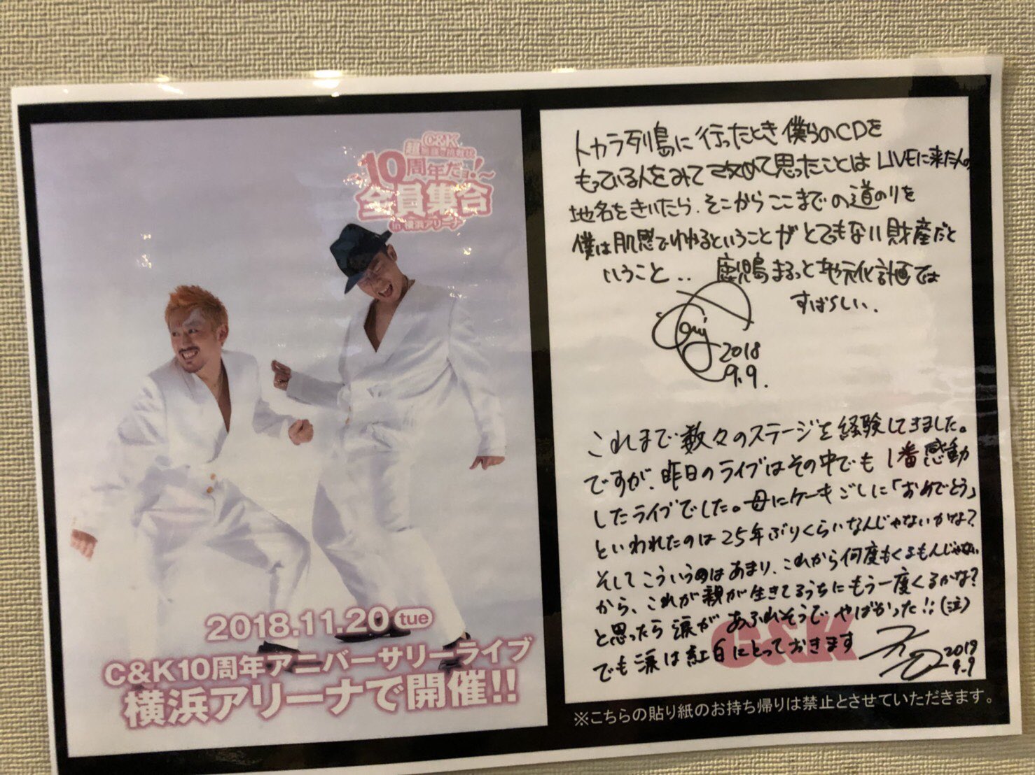 C&Kファンアカウント on Twitter "【セットリスト更新】2018/09/09(日)日本全国CK地元化