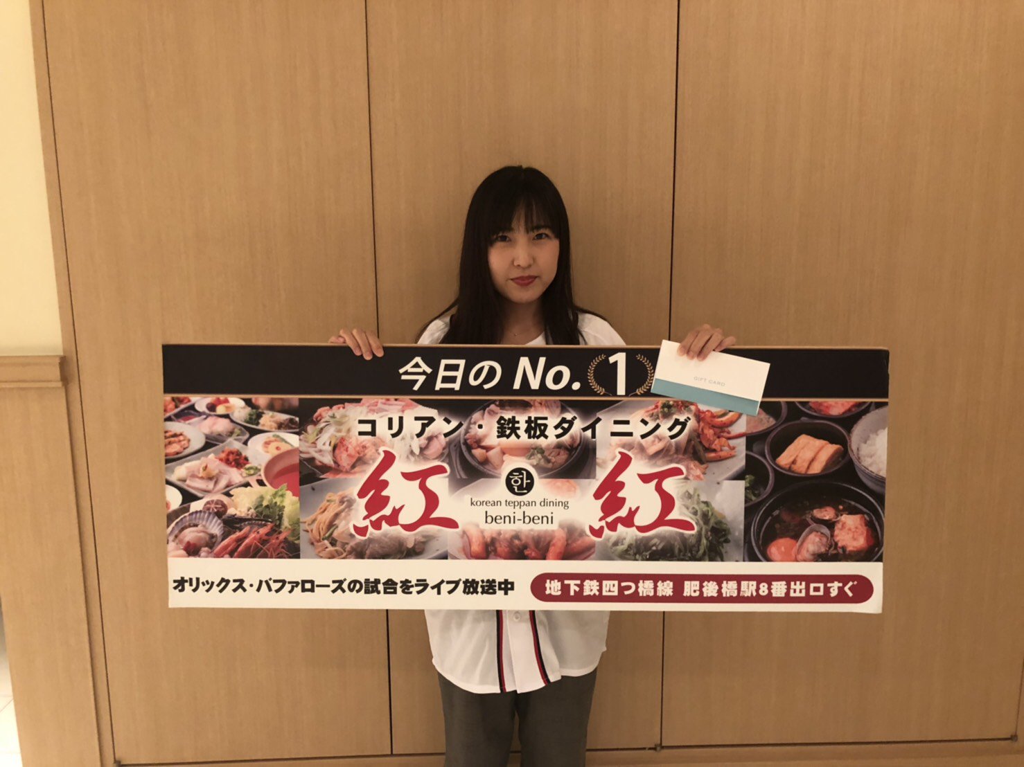 オリックス・バファローズ on Twitter "9月25日対ホークス戦コリアン鉄板ダイニング紅紅「今日のナンバー
