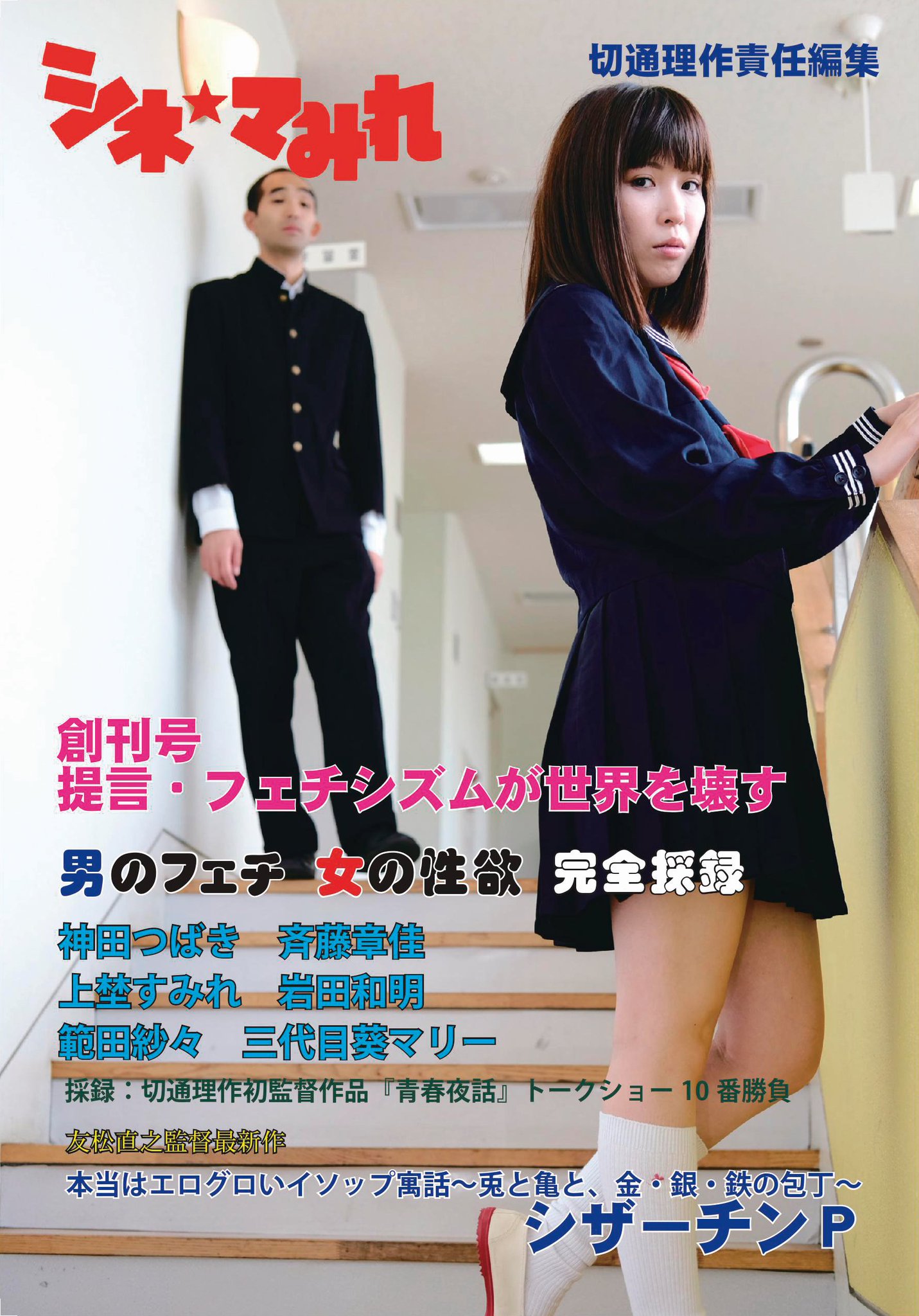 切通理作 on Twitter "「ザ・ノンフィクション お母さん、隠しててゴメン」で結婚への夢を語ったしじみさん