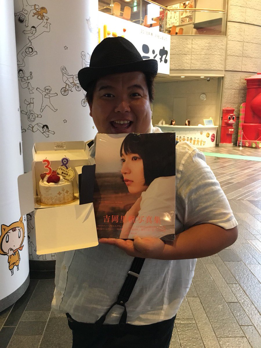 ミサイルマン西代 on Twitter "日付変わってしまった、 誕生日や。 38歳や。 子供の頃おもてた38歳と