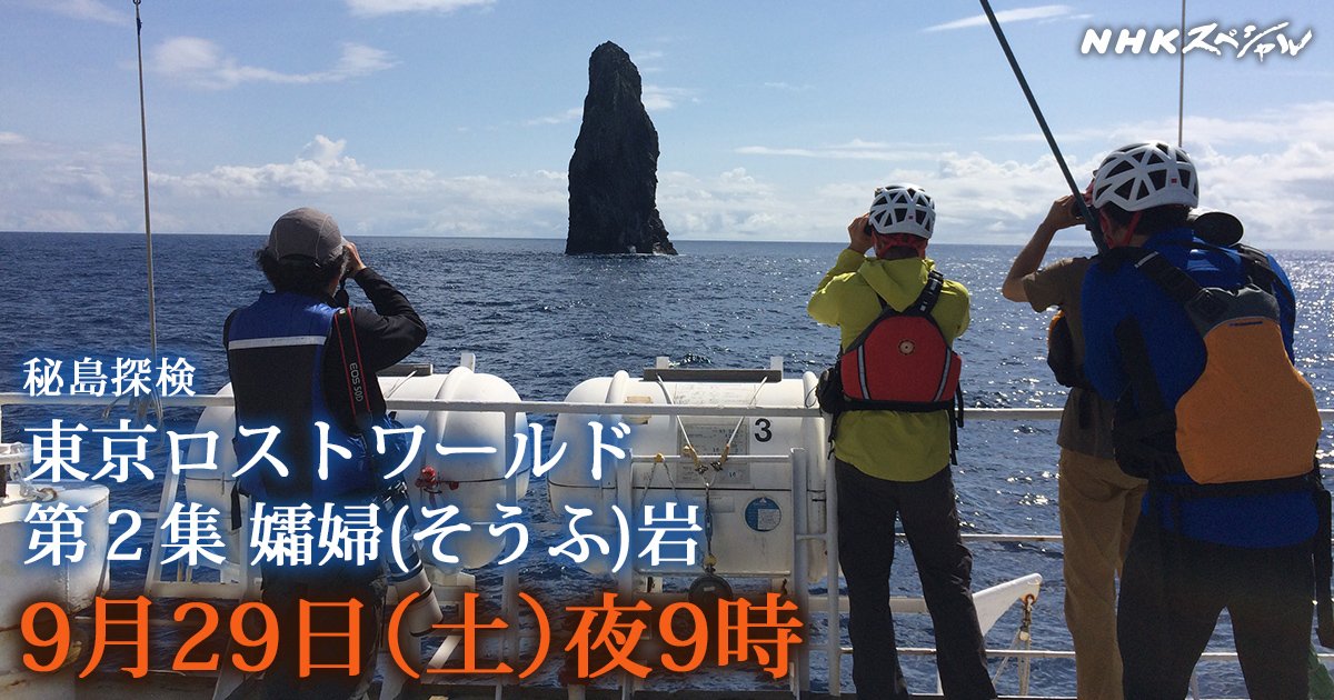 [新しいコレクション] 孀婦岩 nhk 192181孀婦岩 nhk