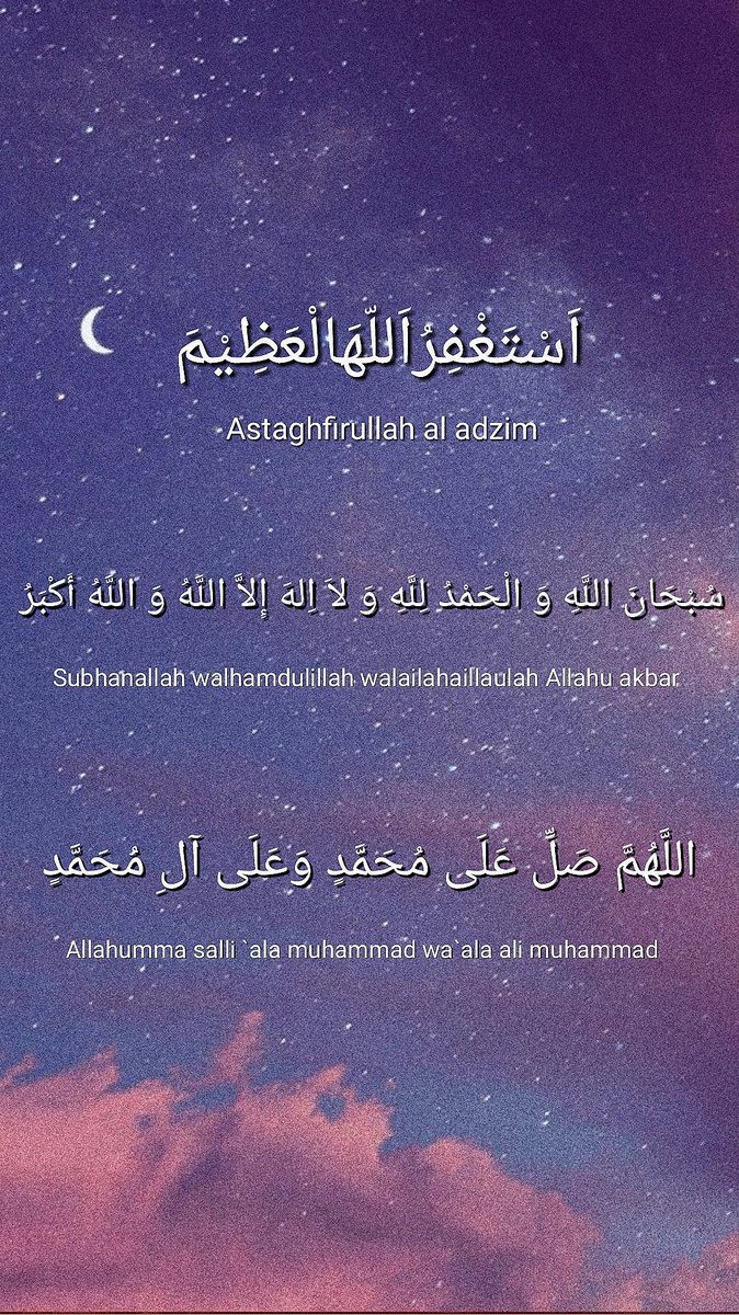 Subhanallah Walhamdulillah Wala Ilaha Illallah Wallahu