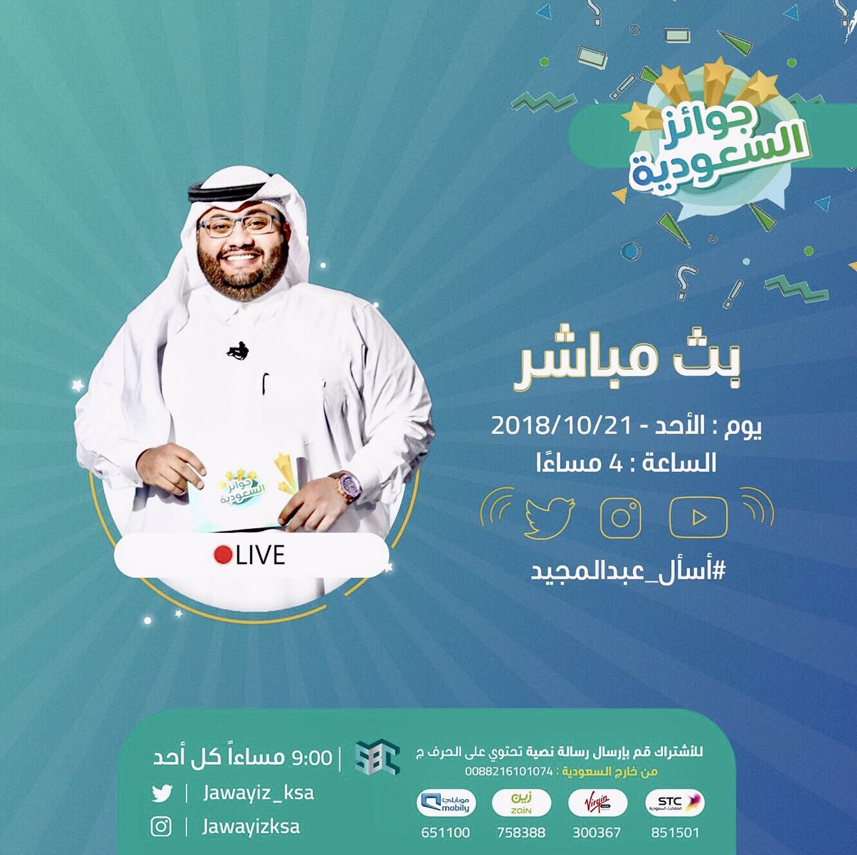عبدالمجيد الرهيدي on Twitter "إن شاء الله غداً , يوم