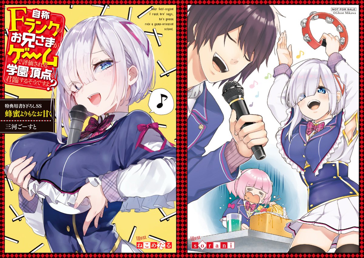 Kiyoe on Twitter "Jishou FRank no Oniisama illustrations. Novel.. by Manga.. by
