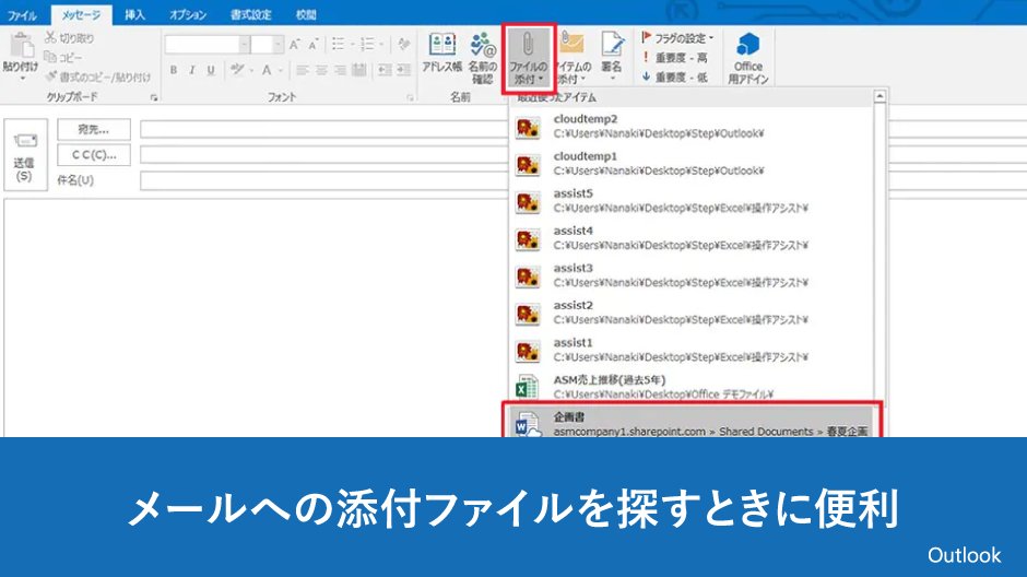 MSOfficeJP on Twitter "【メールへの添付ファイルを探すときに便利】 Outlook は