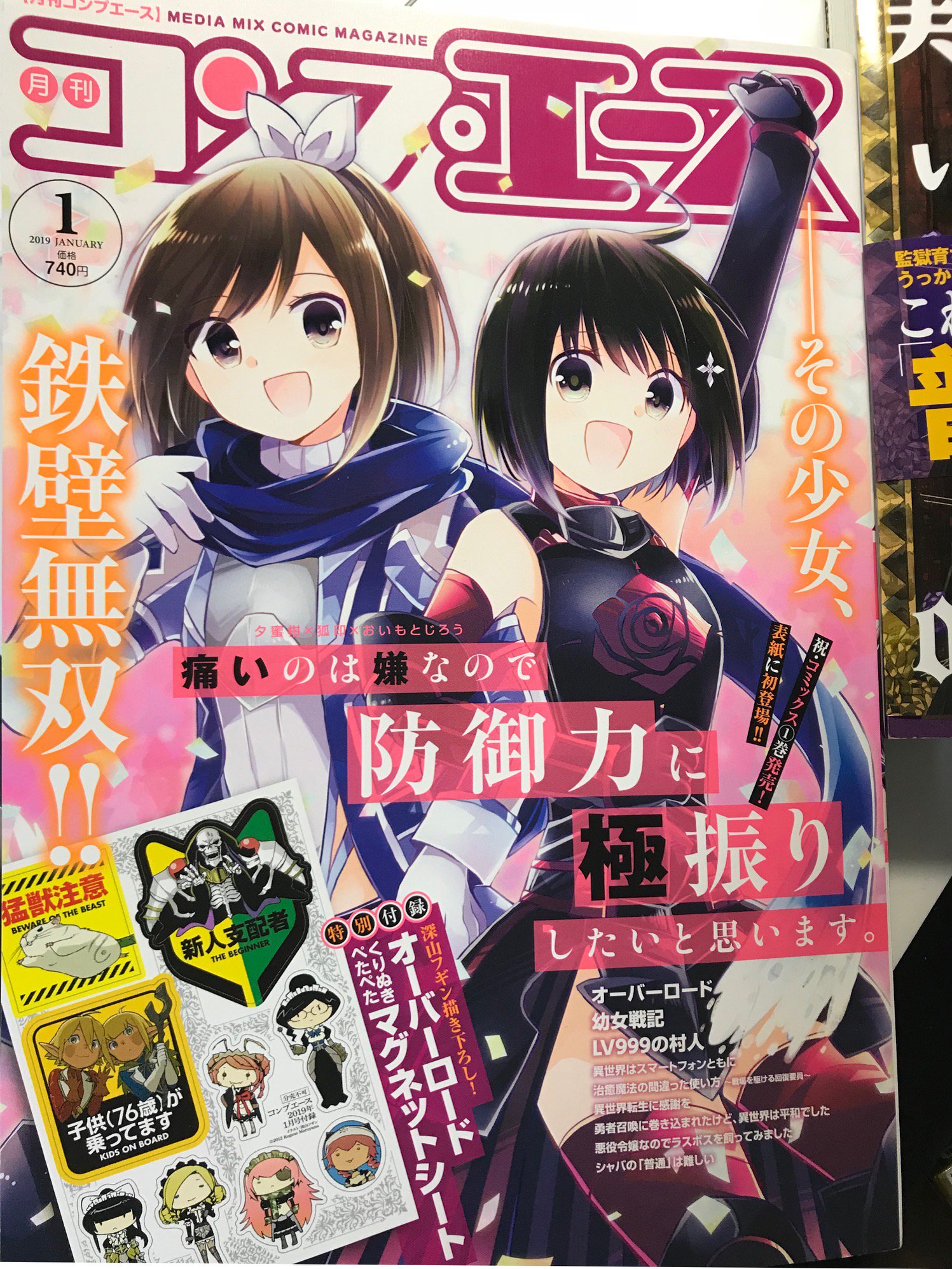 ばたこ＠シャバ難①1/25発売 on Twitter "本日発売のコンプエース1月号に「シャバの『普通』は難しい