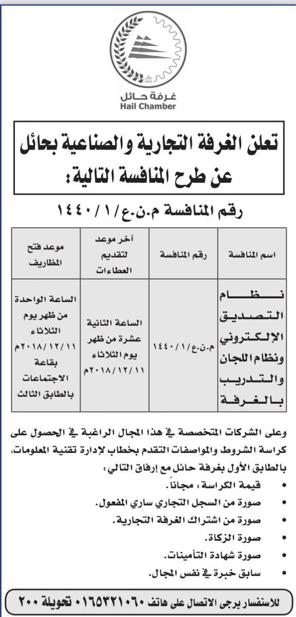 تصديق الغرفة التجارية denias masi
