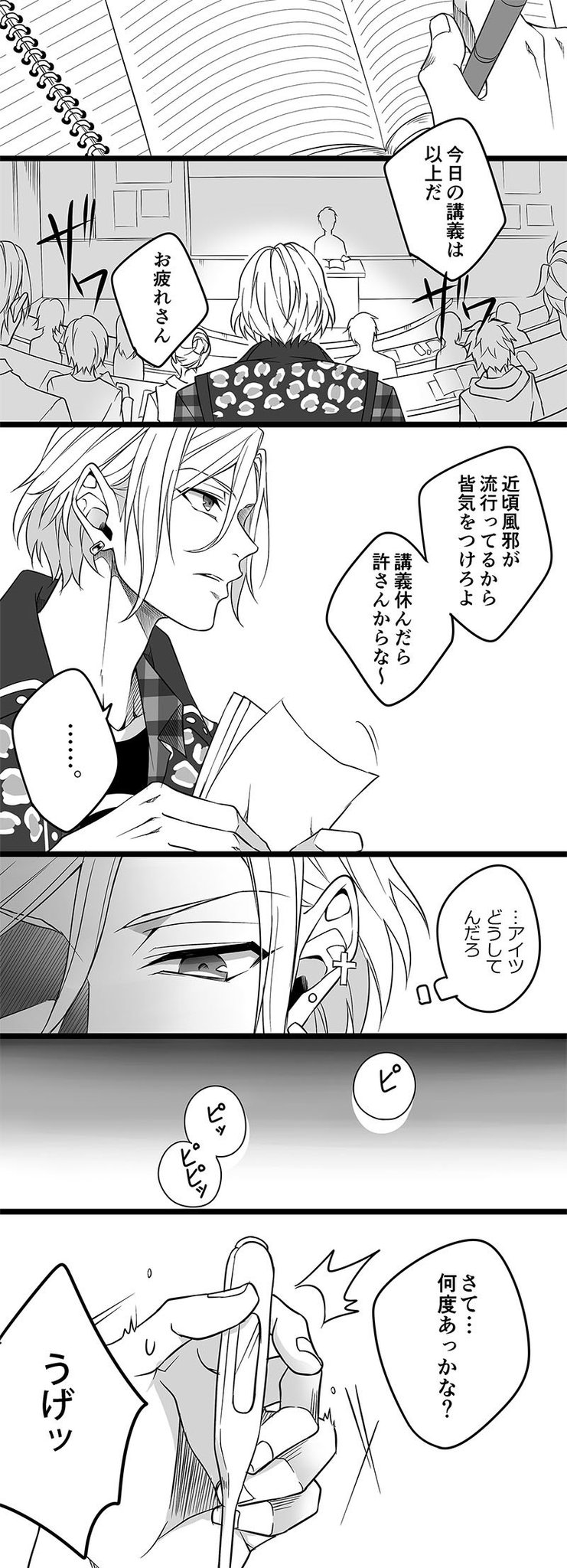 ツイステ 体調 不良 漫画 287696ツイステ 監督生 体調 不良 漫画