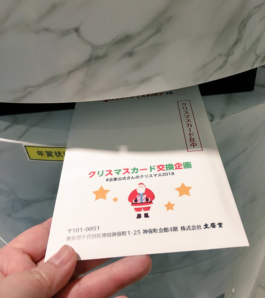【まとめサイト】【拡散希望 】『企業公式さんのクリスマス2018 』っていうハッシュタグってなんだ？と言う皆様に