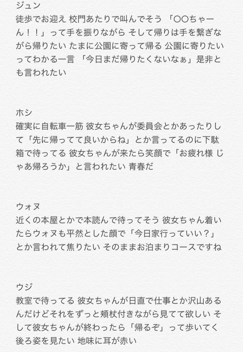 [最も好ましい] Seventeen 妄想 Prcmmaneh